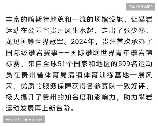 攀岩世界杯贵阳站设免费与付费近距离观赛区助力全民观赛热情 攀岩世界杯贵阳站设免费与付费近距离观赛区助力全民观赛热情
